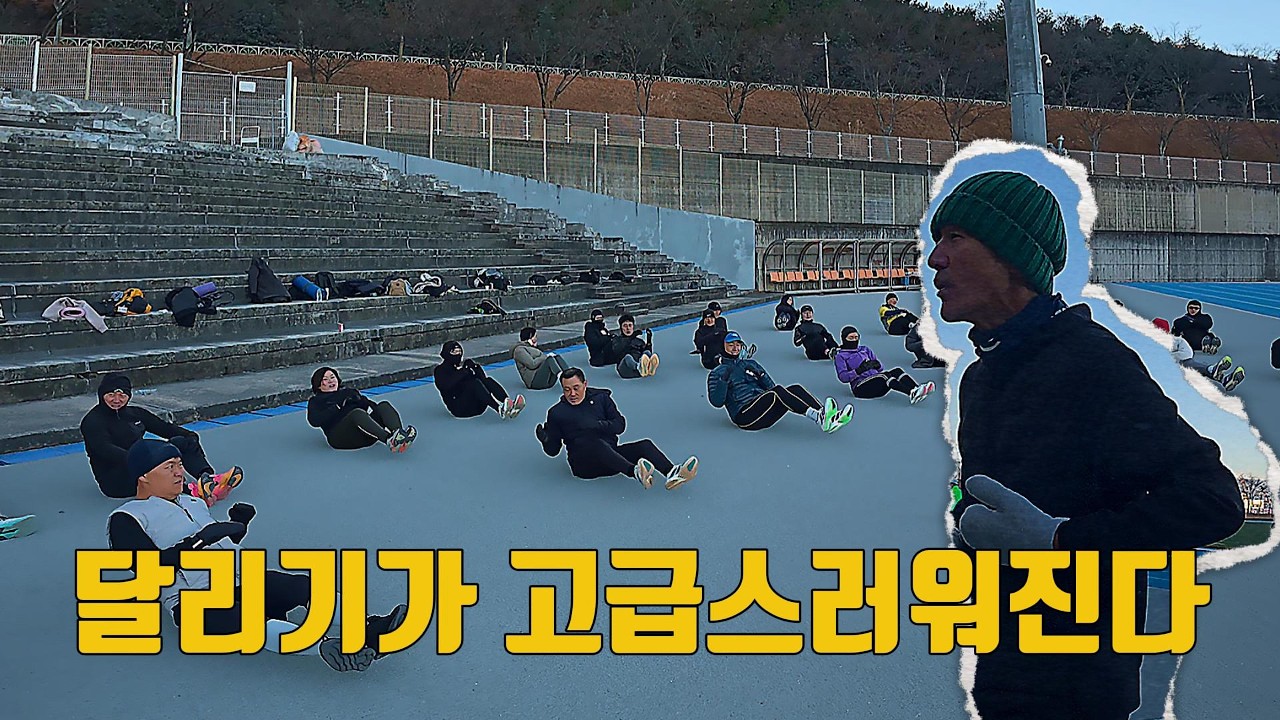 겨울에 숨 막혀서 페이스 무너지는 사람 필수 시청(코호흡/입호흡)