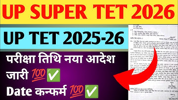 UP TET 2025-26 New Notification || UP SUPER TET 2025-26  News Today || UP TET Notification 2025