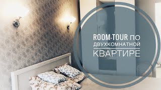 Room-tour моей двухкомнатной квартиры Room-tour моей двухкомнатной квартиры