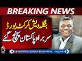 Aminul Islam in Lahore | PCB ICC Emergency Meeting | Bangladesh Cricket | T20 World Cup - Aaj News