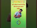 Top 20 GK Question🔥💯| GK in Hindi | GK Question and Answer #gkquestion #gkfacts #gk #staticgk #mcq