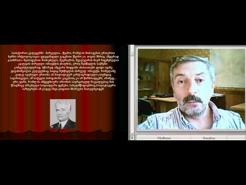 პ. ბუხრაშვილი; არქეოლოგია 1