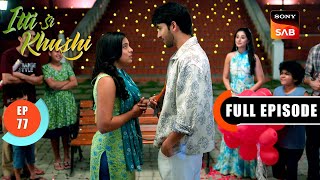 Anvita Ki Sagai Pakki Ho Gayi | Itti Si Khushi | Ep 77 | Full Episode | 14 Nov 2025