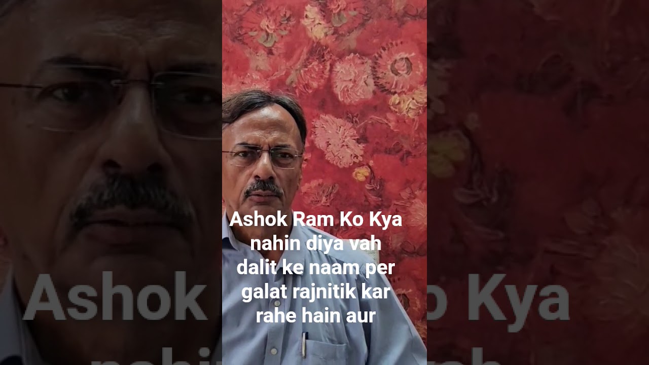 Ashok Ram ko kya- nahin mila Congress Ne kya-kya nahin diya # bbc 