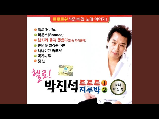 YouTubeでHello (Hello) (Rap:Park Pil-seung) (Hello)を視聴