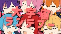 すとぷりちゃんねる