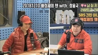 20181210 배성재의 텐 with : 정용국 ( feat : 이대위는 배텐에 실망했다)