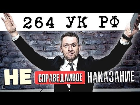 Нарушения в Приговоре по статье ч.4 ст. 264 УК РФ. Разбор. Будет изменение приговора.