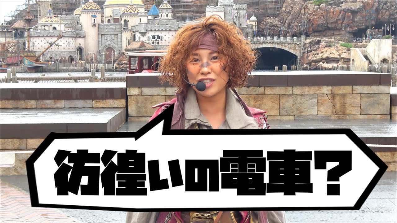 チップ「彷徨いの電車？」（海賊グリ2019）