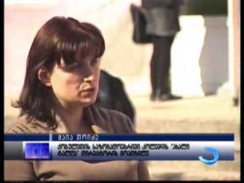 კოლეჯი ბლექსი