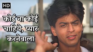 Koi Na Koi Chahiye Pyar Karne Wala | Deewana (1992) | Shahrukh Khan | Romantic Hindi Songs