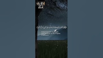 تلاوة مؤثرة بــ صوت القارئ معاذ ابو حلو #اكسبلور#معاذ_ابو_حلو #سورة_الأحزاب
