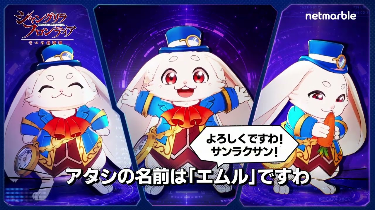 ゲームまとめジャンク シャングリラ・フロンティア ～七つの最強種～（シャンナナ） - Apps