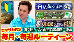 サガ公式チャンネル Youtube