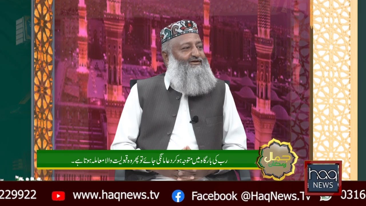 HAQ NEWS LVE 27 Ramadan Jamal E Ramadan