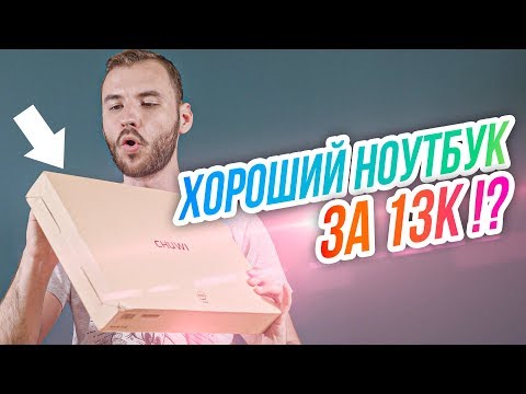 Хороший ноутбук за 13к ?! Chuwi HeroBook