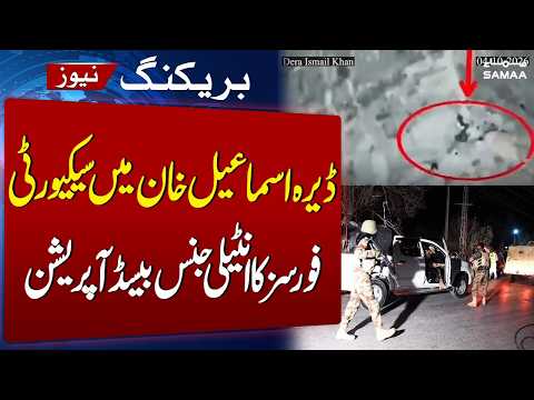 Security Forces Eliminate Eight Ter***ts in Intelligence-Based Operation | SAMAA TV
