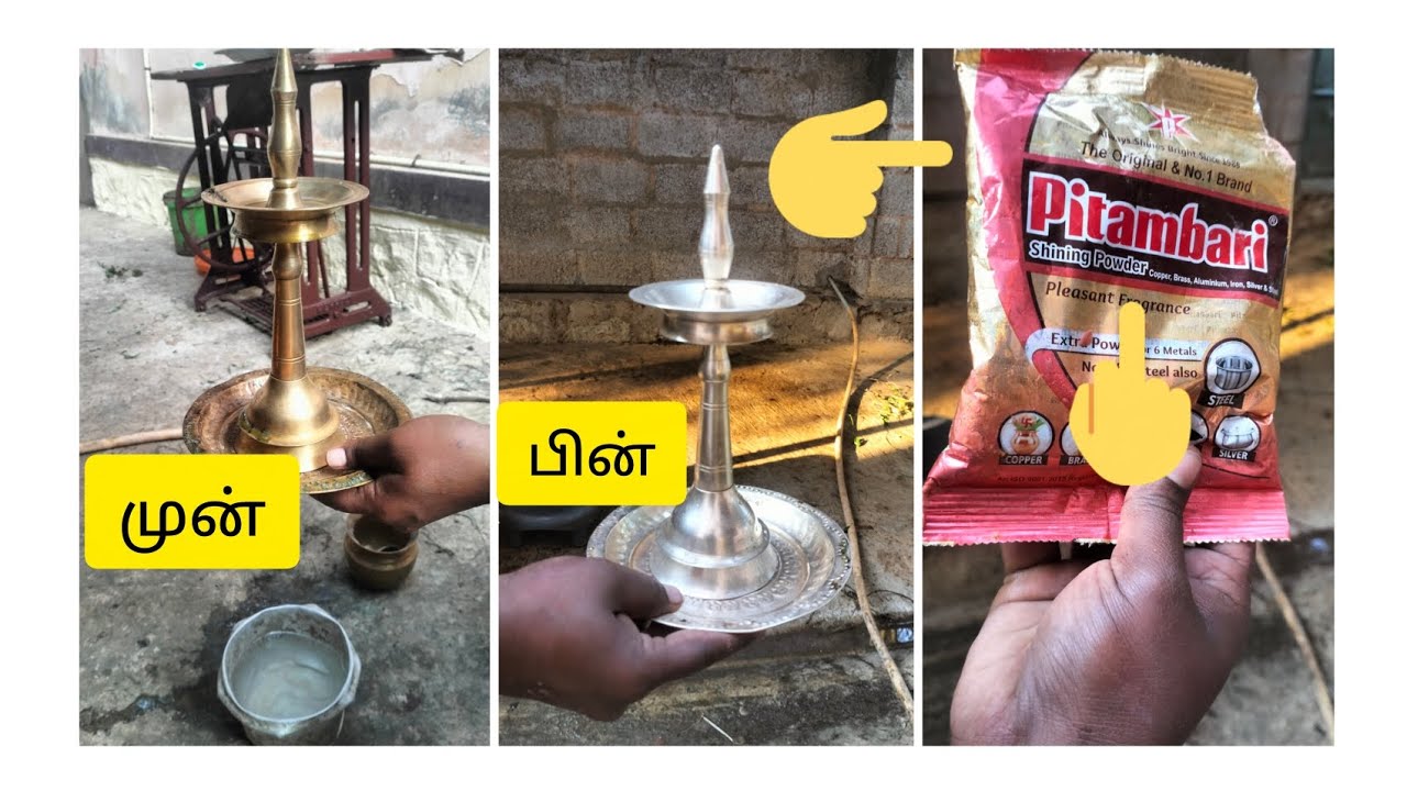 பூஜை பொருட்களை பளபளன்னு கிளீன் பண்ண