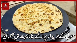 مولی کے مزیدار پراٹھےبنانا بہت ہی آسان | Fatimas Food Island