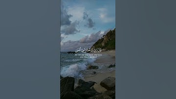 قال ربي لم حشرتني اعمي وقد كنت بصيرا  || حالات واتس قرآن || تلاوة #عبدالله_كامل