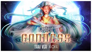 Goddess - Cepheid [Thaiver] [Cover By : Xol'air]