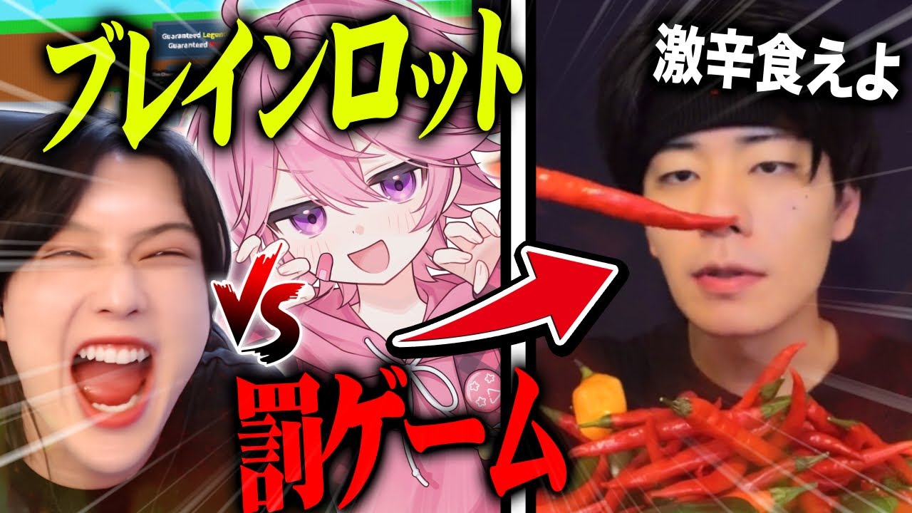 ブレインロットを盗む勝負！負けた方は超激辛😭