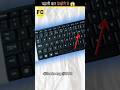 WHY ABC KEYBOARD LETTER CHANGE AND MIXED UP l #viral #factocup999 #facts