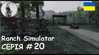 Ranch Simulator #20 Продовжуємо - Покупка трактора і комбайна