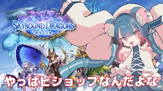 【#シャドバWB 】浦島太郎すぎてなんもわからんけどランクマA3～！#shadowverse【 #初心者 #vtuber 】