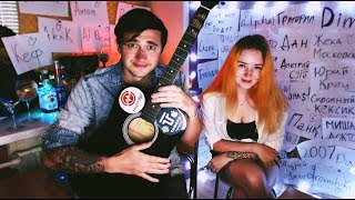 ЖАРКИЙ ГИТАРНЫЙ СТРИМ! Много новостей + завтра новое видео (Поем песни на гитаре) видео