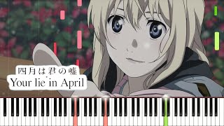 Spring's Melody (Friend A) Your Lie in April Piano Cover | Sheet Music | 四月は君の嘘 友人A君を私の伴奏者に任命します