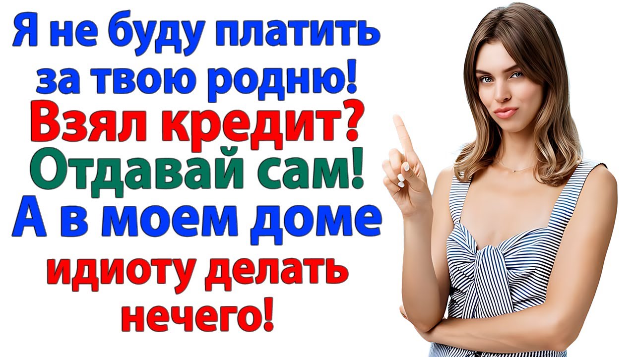 Выбрал сестру? Отлично! Теперь живите вдвоём в кредит, а моя квартира для тебя закрыта!
