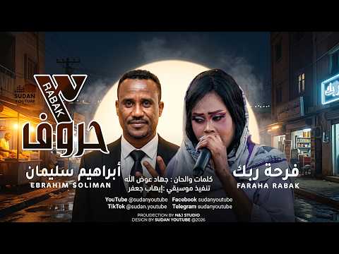 إبراهيم سليمان وفرحة ربك: «تلاتة حروف» تنضم إلى مكتبة المجلة