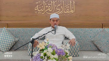 تحبير المقارئ |سورة يونس I آية [7-10] القارئ: محمد سالم غزالي