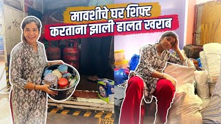 मावशीचे घर शिफ्ट करताना झाली हालत खराब ? Crazy Foody Ranjita