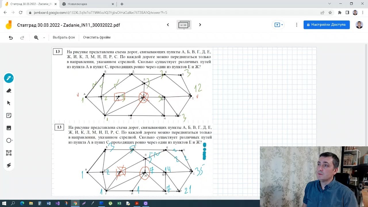 13 задание информатика как решать. 13 Задача ЕГЭ Информатика. Графы ЕГЭ Информатика. 13 Задание ЕГЭ Информатика 2022. Статград Информатика ЕГЭ.