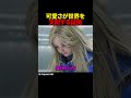 可愛さが世界を支配する証拠