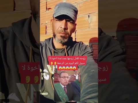 جريمة تقشعر منها الأبدان امرأة مصرية تقتل زوجها بسبب مساعدة اخية وتم الحكم علية بالإعدام شنقا