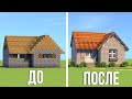 ПРОКАЧАЛ ДОМ ЖИТЕЛЯ В МАЙНКРАФТ ДЕРЕВНЯ ЖИТЕЛЕЙ В MINECRAFT