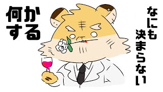 なんだろうななにか！！！