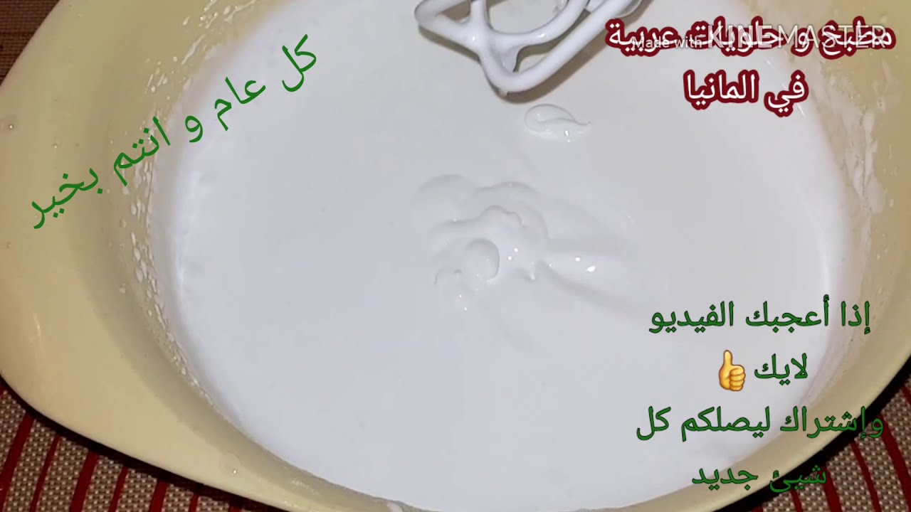 ناطف العيد بأبسط الطرق وصفة ناجحة - YouTube