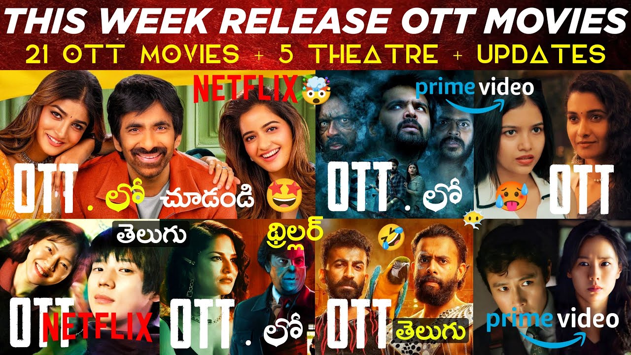 This Week Release OTT Telugu Movies 😎: 21 New OTT Movies | New OTT Release Movies Telugu | Thrillers