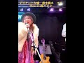 デリケートな嘘 鈴木雅之 CVコラボexcite原バンド