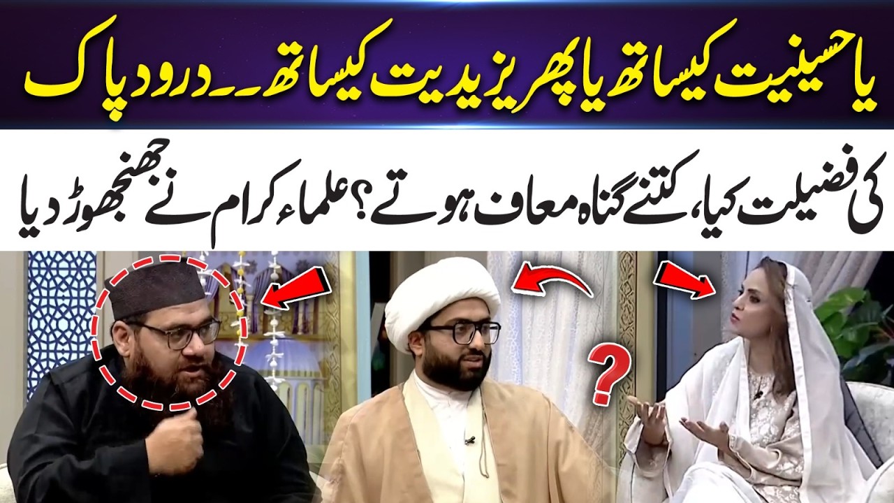 The Power of Durood Sharif | Scholars Give a Wake-Up Call! | 365 Entertainment