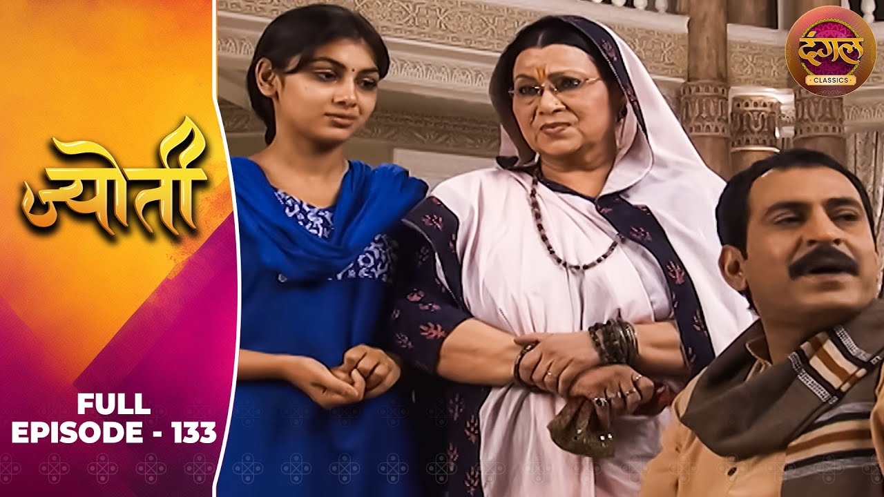 Jyoti | Full Episode 133 | Sneha Wagh, Aamir Dalvi, Sriti Jha | Dangal TV Classics