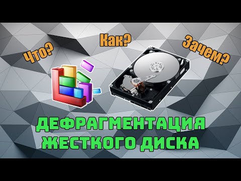 Вопрос: Как дефрагментировать Android?