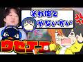 「それ俺と嫁のこと」←とある活動者の”地雷”をしっかり踏み抜いていくTIE Ru【TIE Ru・TIE Gian・APEX切り抜き】