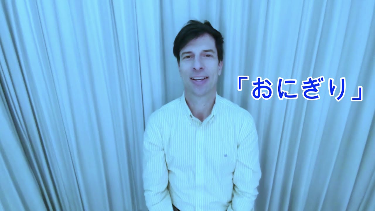Vol 22 おにぎり って英語でなんていうの パックンマックン の親子で覚える英会話 Youtube Vol 22 おにぎり って英語でなんていうの パックンマックン の親子で覚える英会話 Youtube