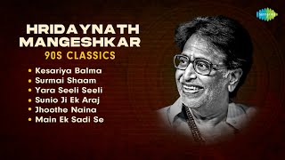 Hridaynath Mangeshkar 90s Classics | Kesariya Balma | Yara Seeli Seeli | Sunio Ji Ek | Jhoothe Naina