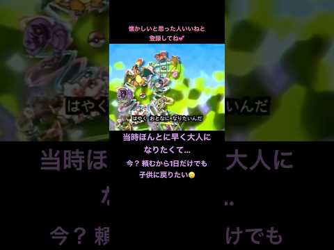 25年くらい前のポケモンのエンディング